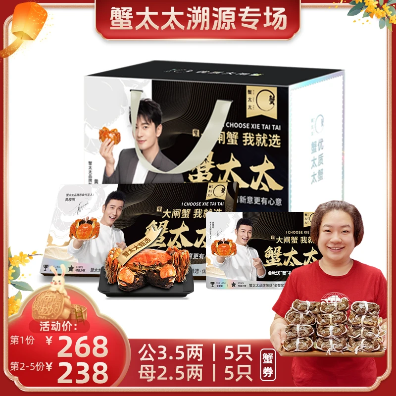 蟹太太大闸蟹卡券公3.5两母2.5两10只装中秋送礼螃蟹