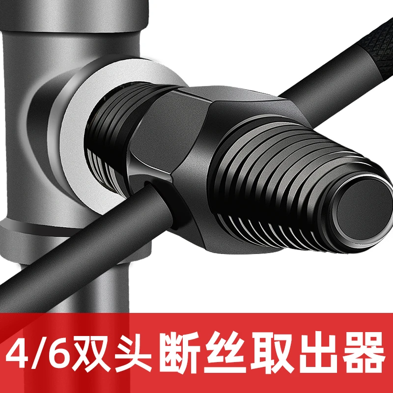水龙头断丝取出器四分六分水管取丝器