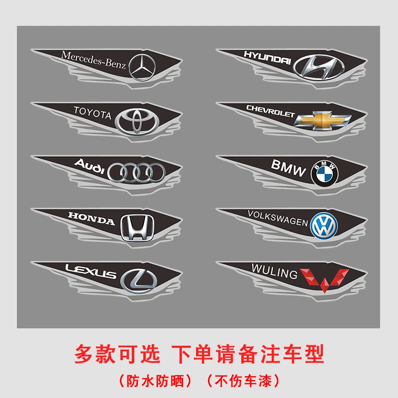 驿品汽车贴纸划痕遮挡刮痕遮盖车门保险杠车标志长条防水防晒贴画