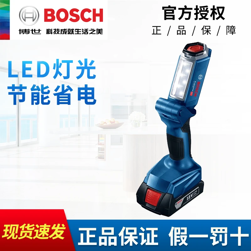 博世18V锂电手持充电式LED灯维修灯照明手电筒GLI180-LI工作台灯