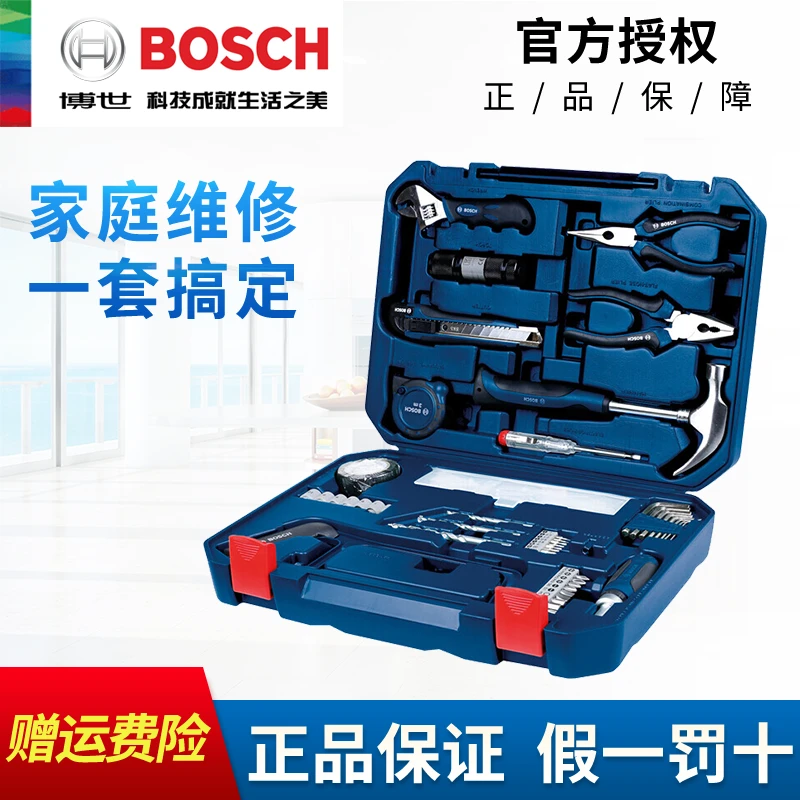 德国博世手动工具套装家用日常五金工具大全组合多功能电工全套