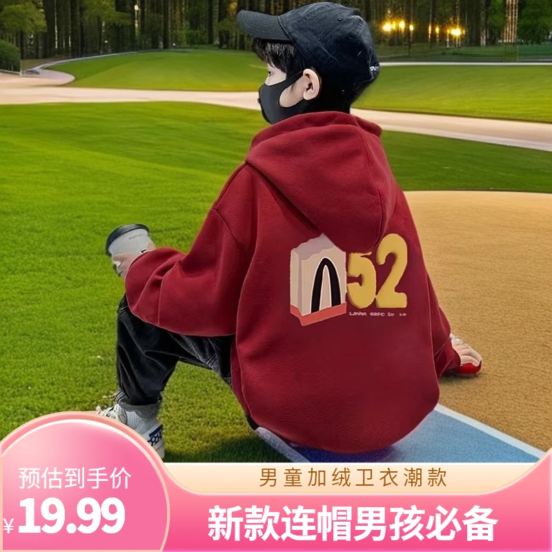 男童连帽加绒卫衣2024新款连帽男孩酷帅冬季加厚秋冬卫衣潮