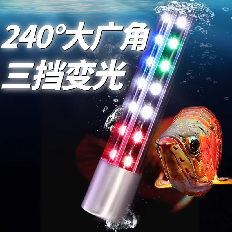 益科达鱼缸灯照明led防水超亮三色潜水灯水族箱广角水草灯推荐