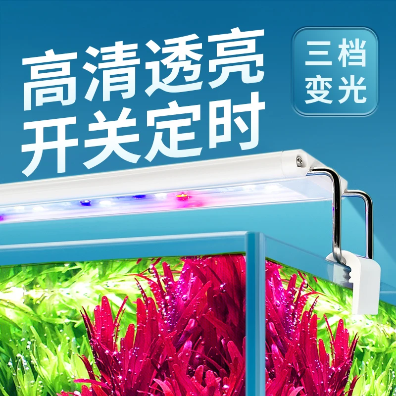 益科达鱼缸灯LED灯全光谱照明灯草缸灯专用定时爆藻灯水草灯鱼灯
