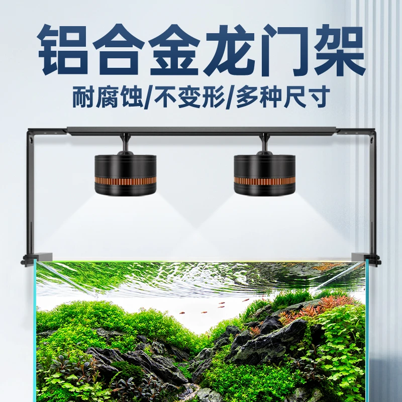 鱼缸龙门灯架铝合金可延伸筒灯吊灯支架高密度结实diy专用溪流缸