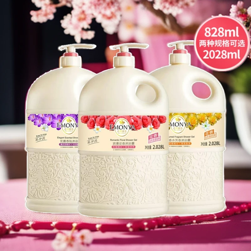 【国货老牌子】香水沐浴露持久留香大容量家庭装薰衣草香氛男女通用