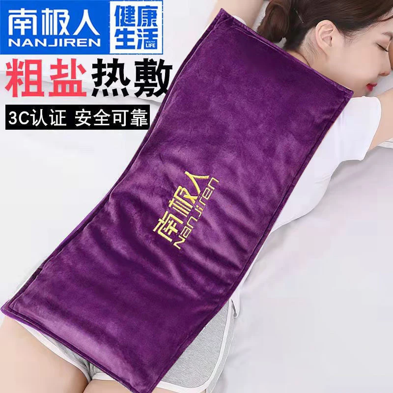 南极人热敷袋盐袋暖腰颈椎艾灸家用理疗热敷袋海盐热敷包粗盐理疗