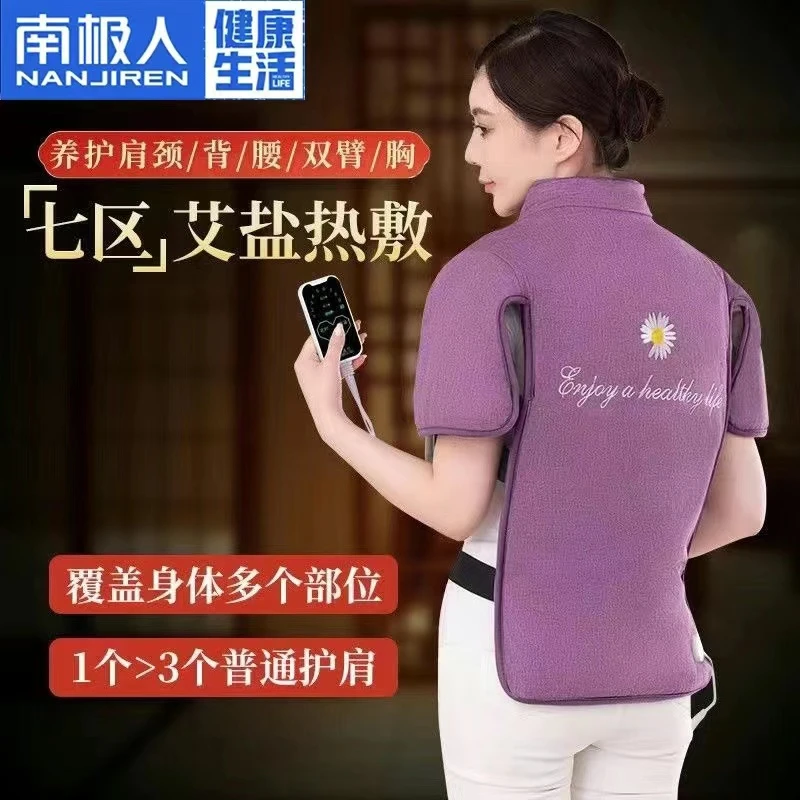南极人肩颈热敷包粗盐电加热全身通用背部热敷理疗肩腰背部盐袋子