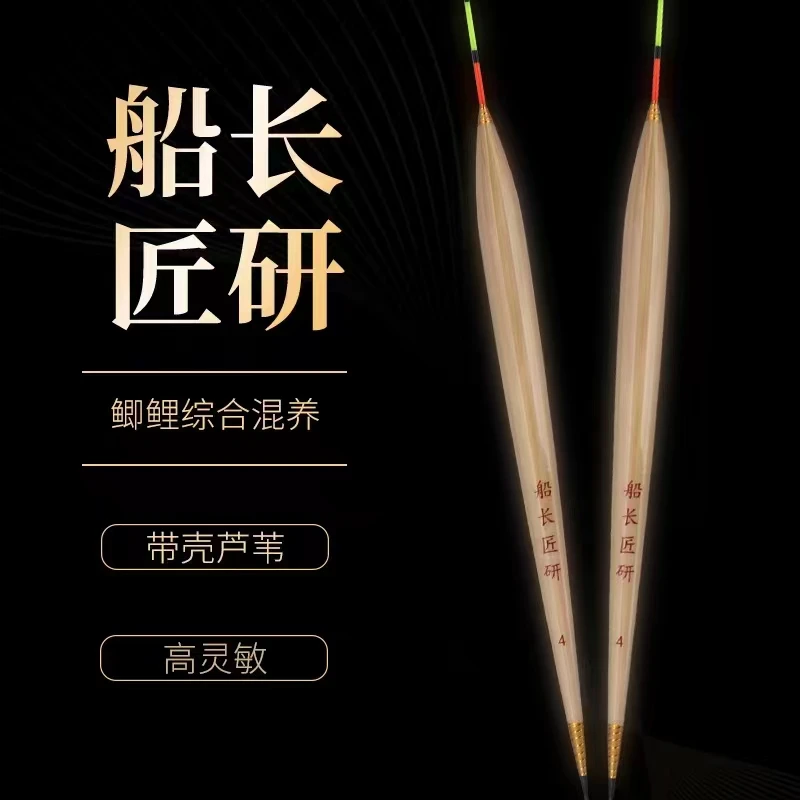 L10全长42公分长身短脚底钓罗飞鲫鱼鲤鱼高灵敏浮漂