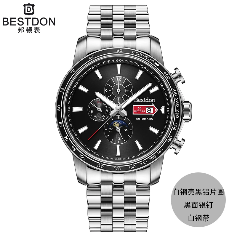 BangDun/邦顿骑士系列-瑞士品牌正品高奢限定发售自动机械表-三色