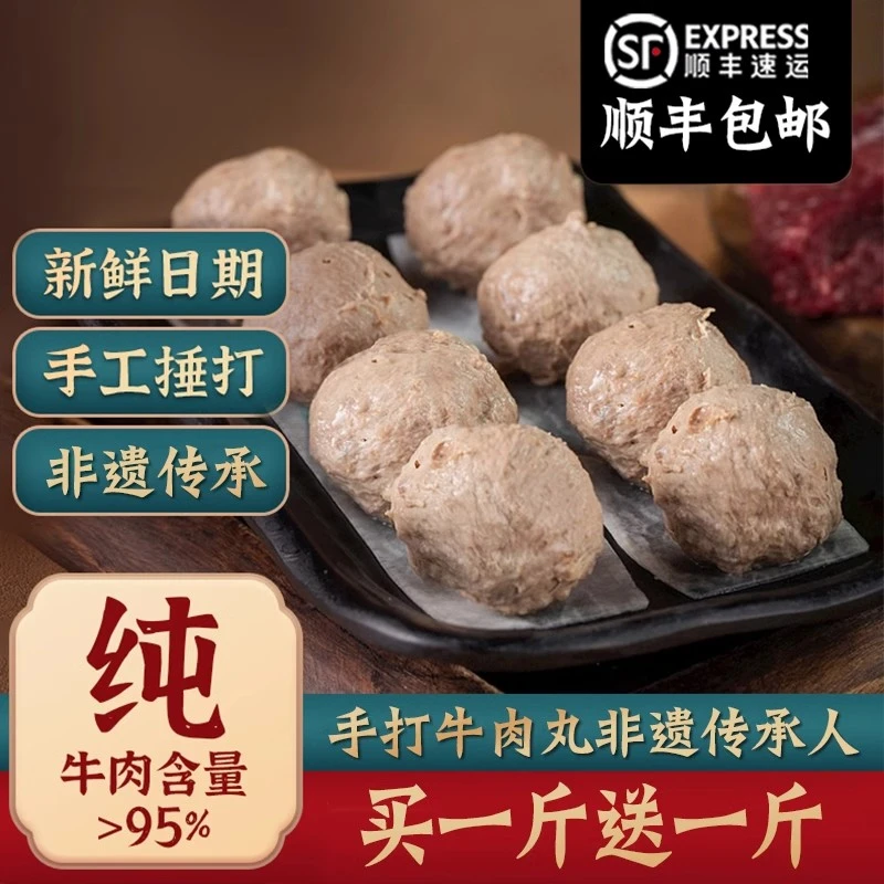 潮牛阿彬纯牛肉丸潮汕正宗牛筋丸手打手工特产火锅牛丸子顺丰包邮