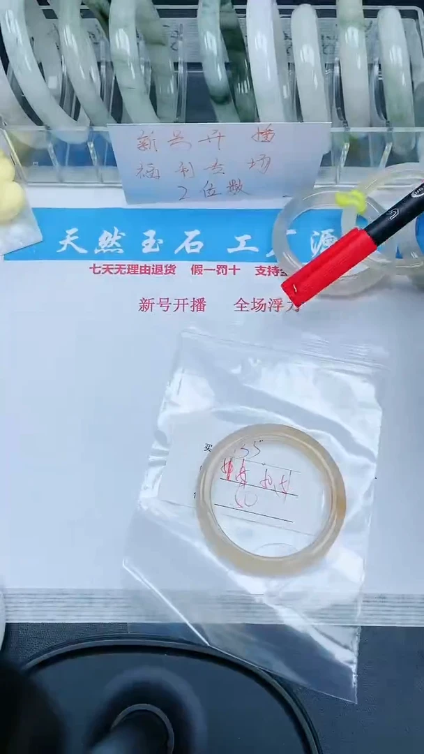 【闪购商品】石英质玉手镯未镶嵌133