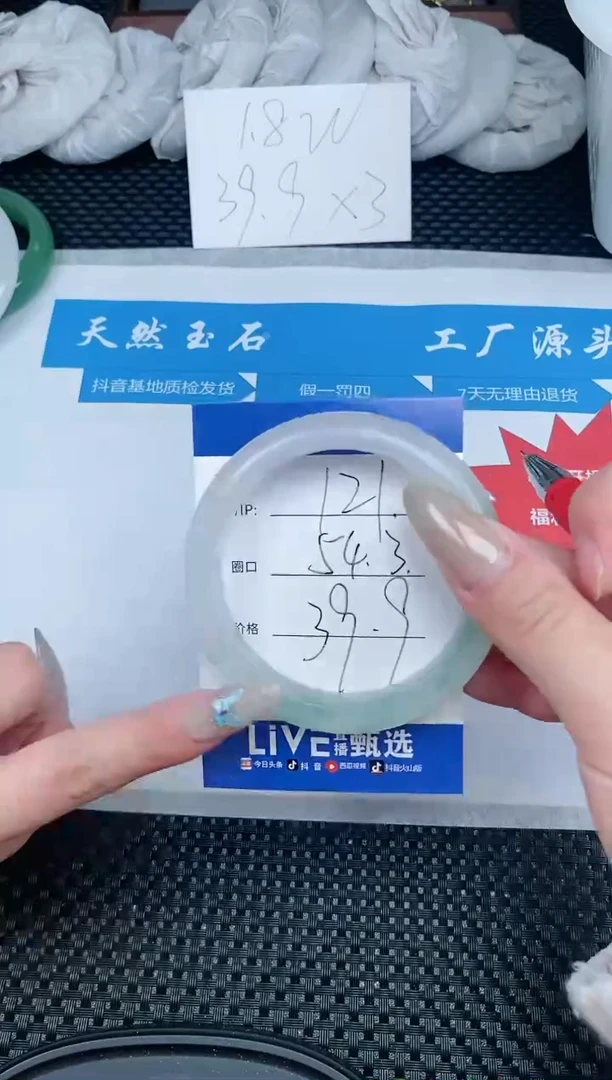【闪购商品】石英质玉手镯未镶嵌121
