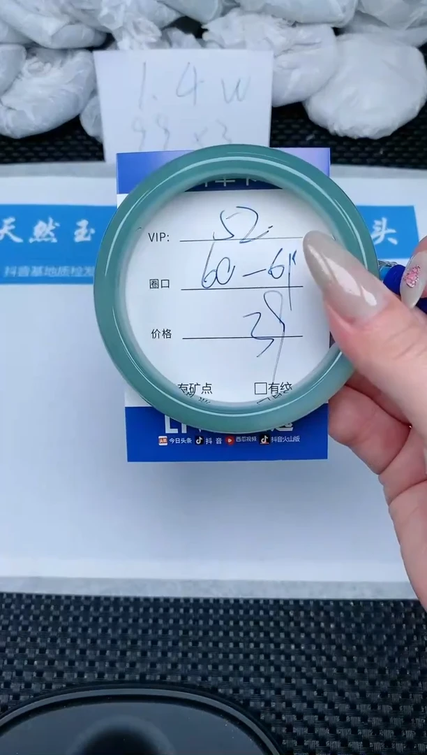 【闪购商品】石英质玉手镯未镶嵌52