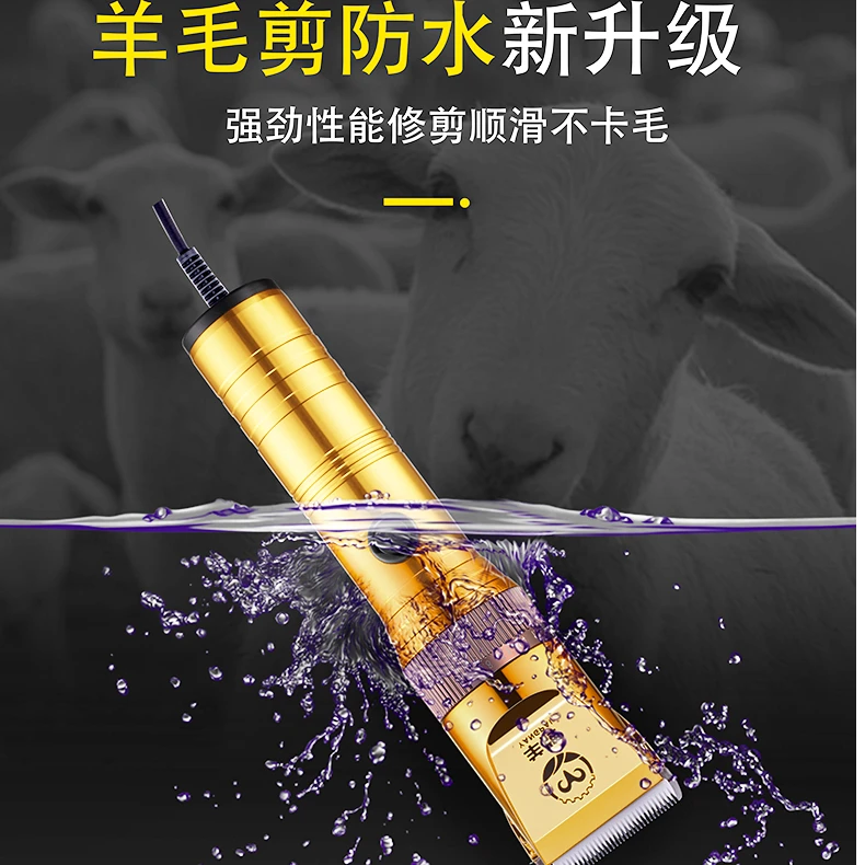 2024新款羊牌电动羊毛剪防水大功率羊毛电推子绒山羊原装正品通用