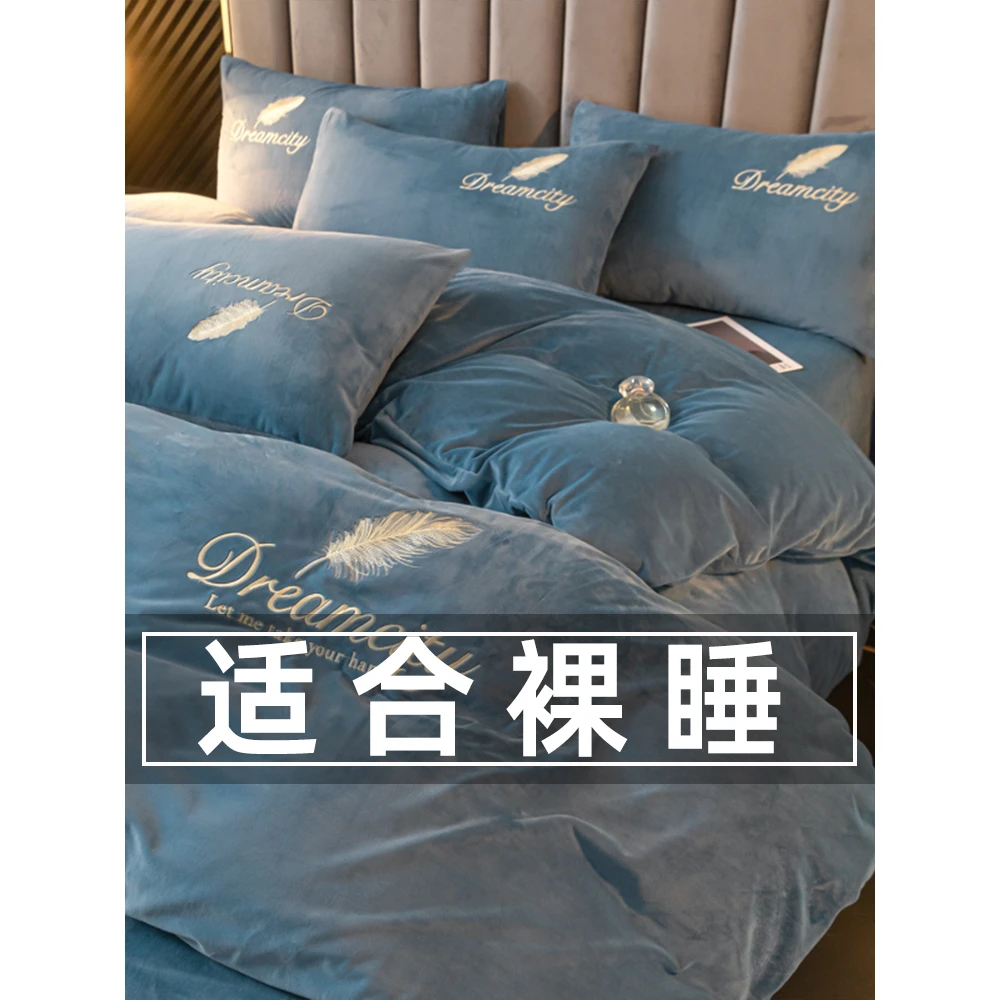 水星新家纺2025加厚牛奶绒床上四件套珊瑚绒冬季床品法兰绒被套