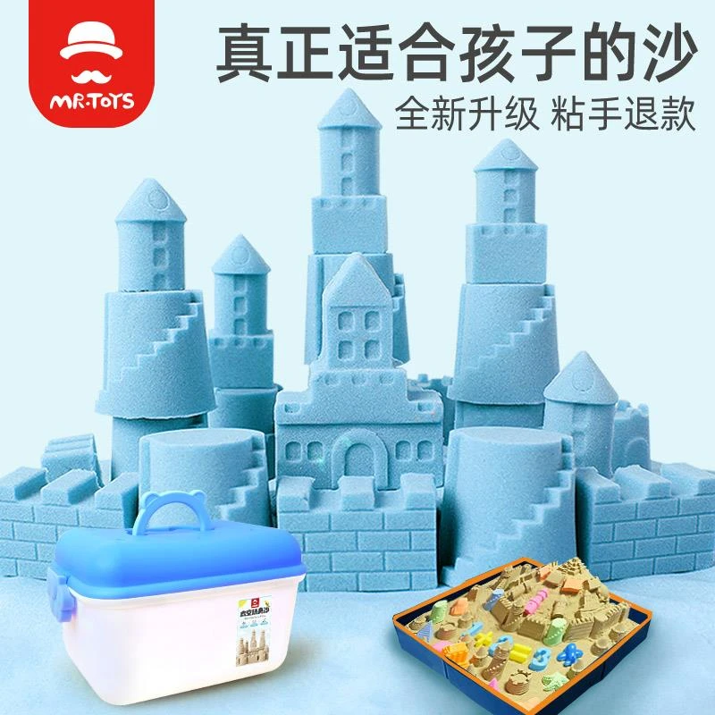 儿童星空太空玩具沙子粘土不粘手套装室内魔力非安全无毒男孩女孩