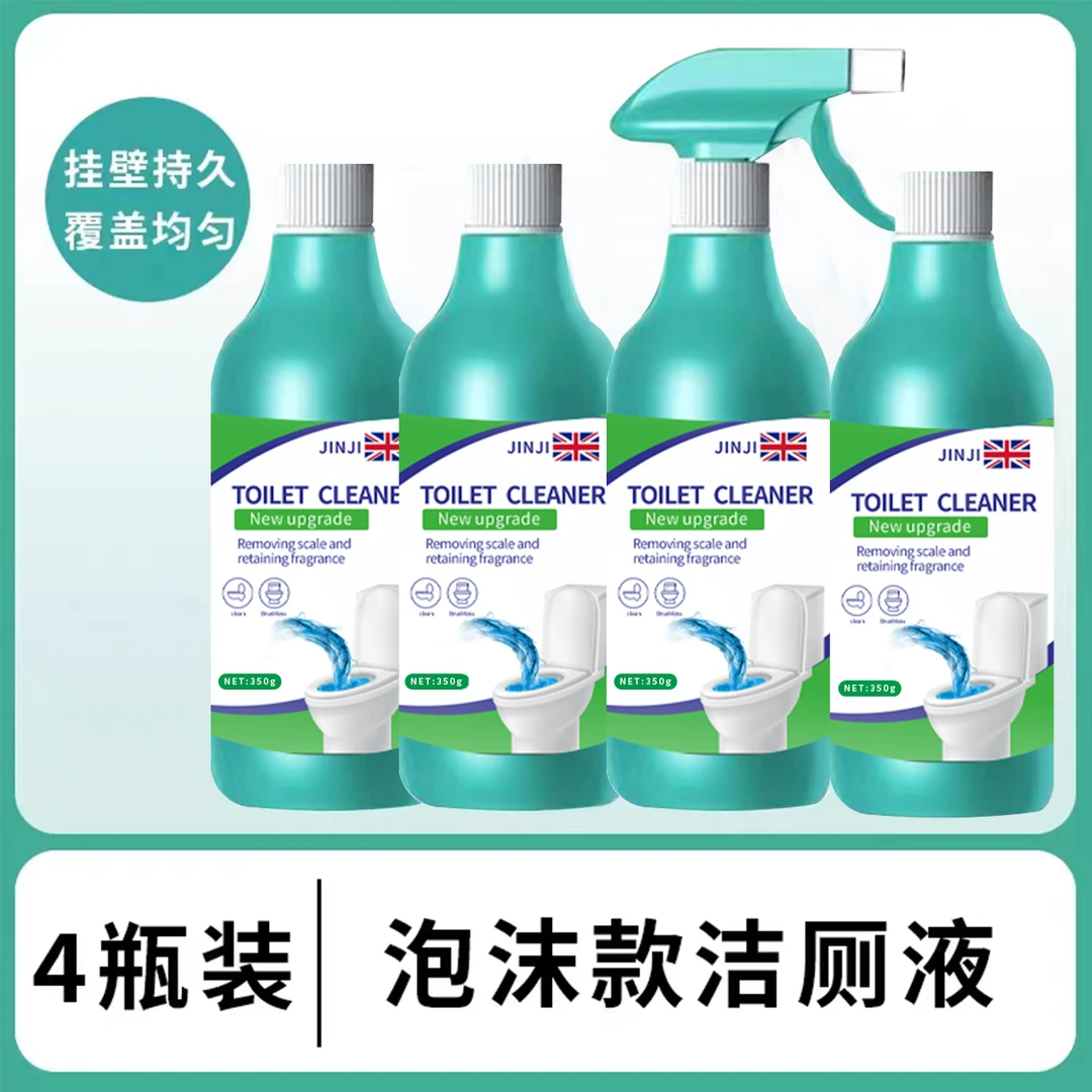 拍一发四泡沫款马桶洁厕液卫生间家用去污除垢去味洁厕液