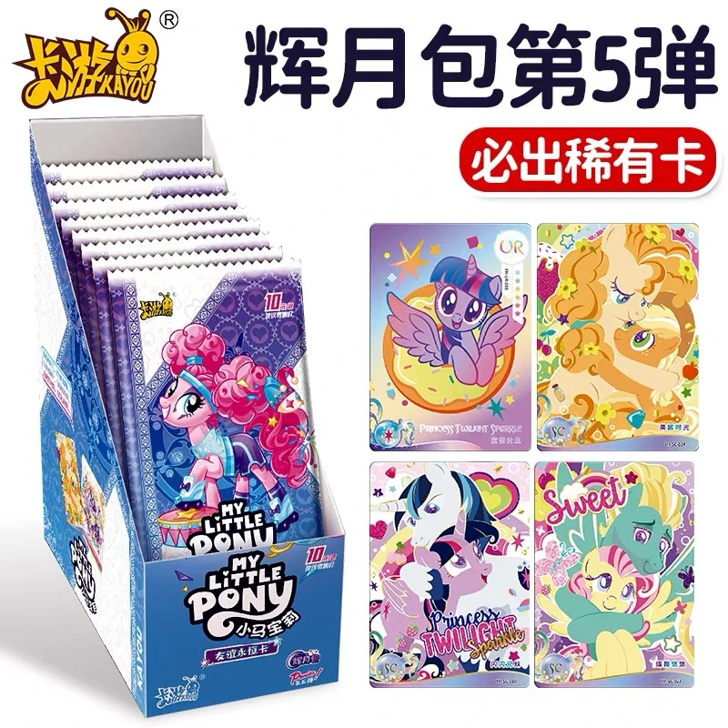 【幸运点盒】小马宝莉辉月第5弹卡游正版收藏卡盲盒卡片卡牌拆封