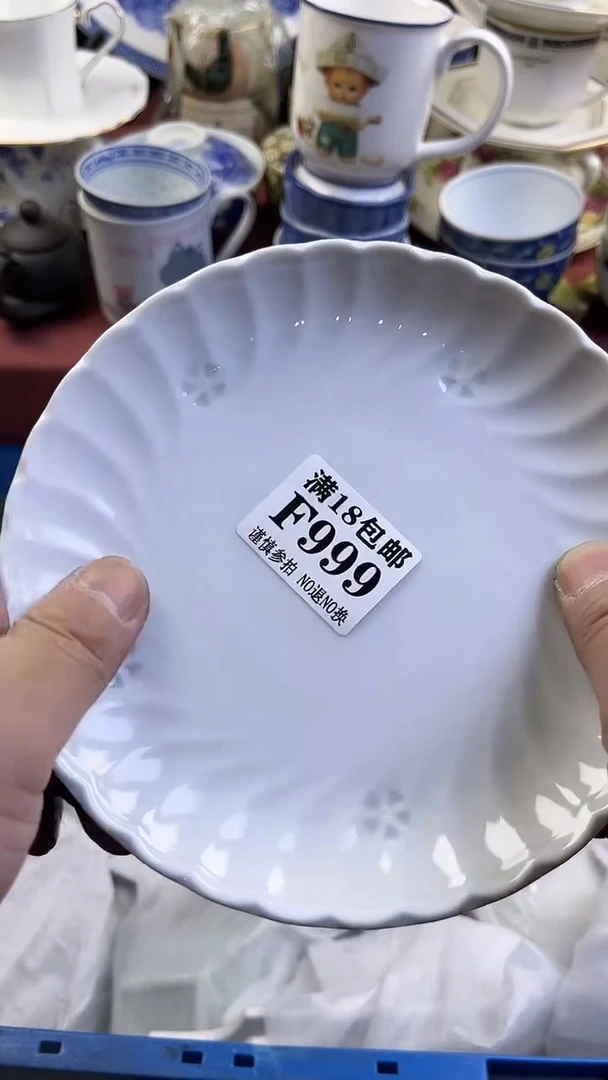 【闪购商品】瓷片999回流商品默认瑕疵满18包邮
