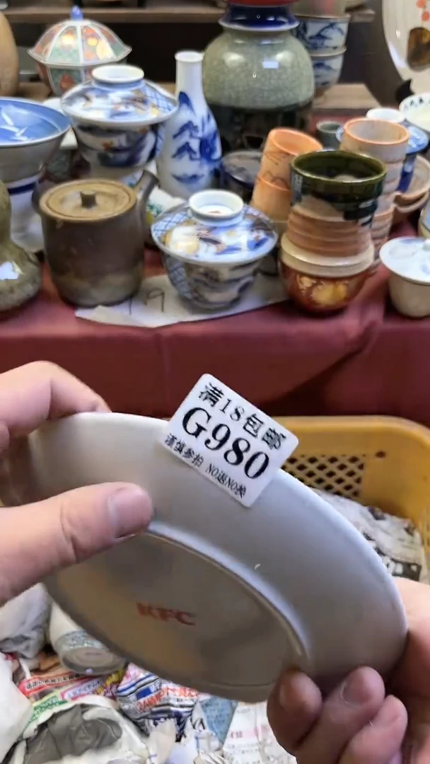 【闪购商品】瓷片980回流商品满18包邮