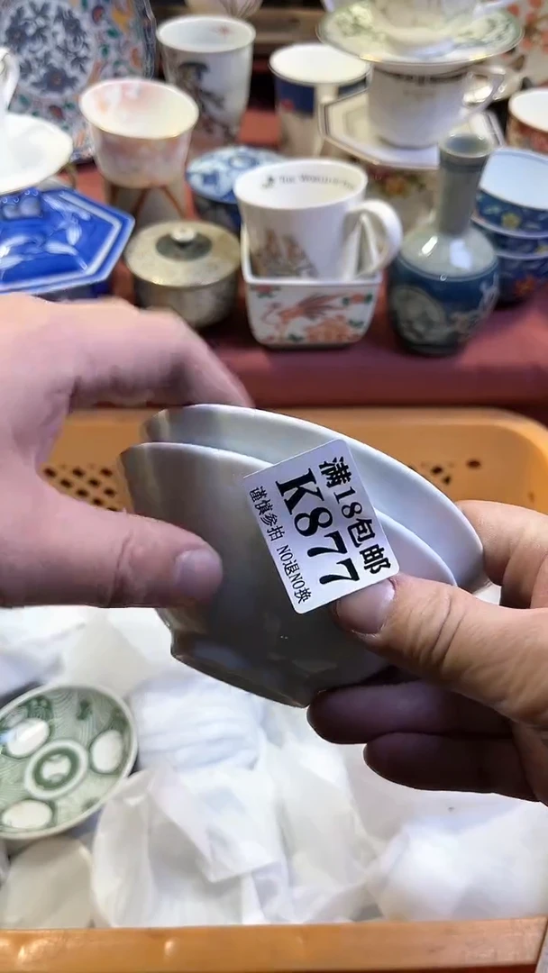 【闪购商品】瓷片877回流商品默认瑕疵满18包邮