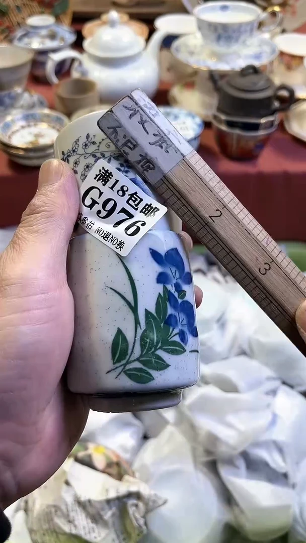 【闪购商品】瓷片976回流商品默认瑕疵满18包邮