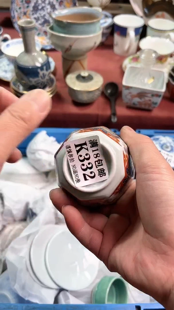 【闪购商品】瓷片332回流商品默认瑕疵满18包邮