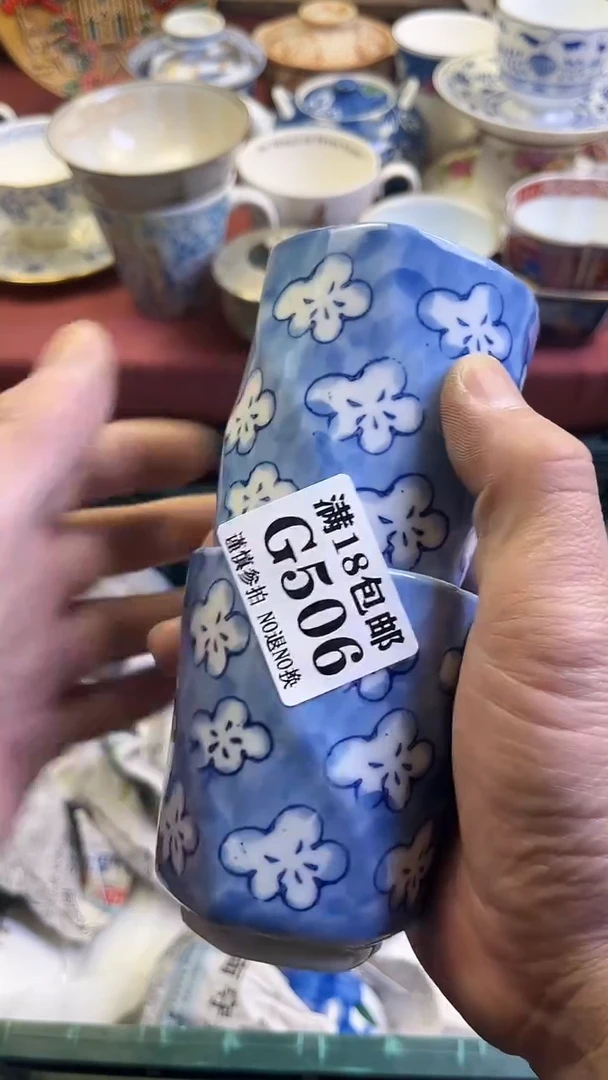 【闪购商品】瓷片506回流商品默认瑕疵满18包邮