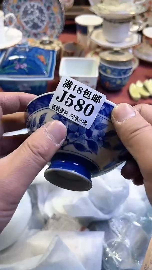 【闪购商品】瓷片580回流商品默认瑕疵满18包邮