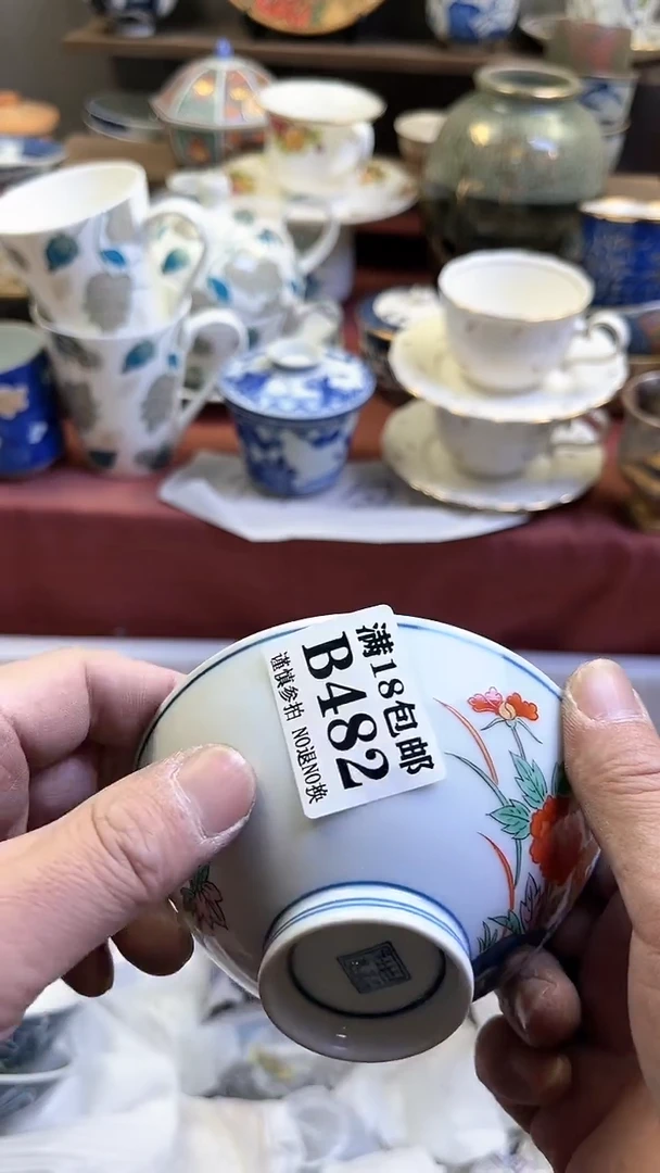 【闪购商品】瓷片482回流商品默认瑕疵满18包邮