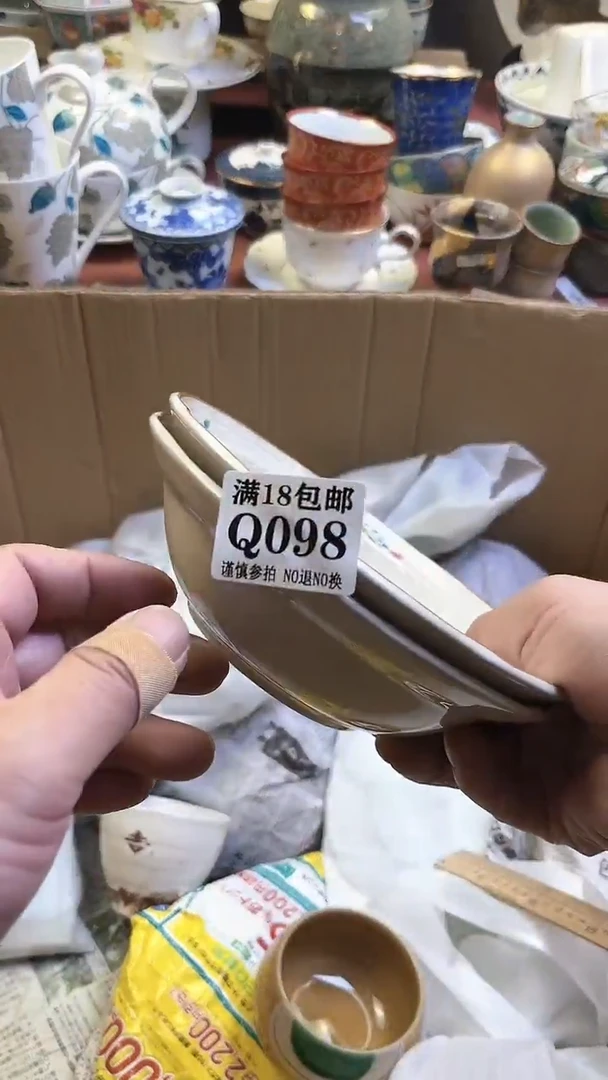 【闪购商品】瓷片098回流商品默认瑕疵满18包邮