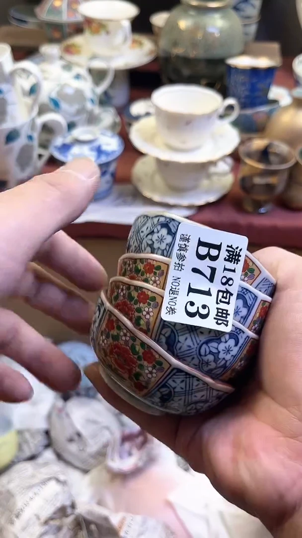 【闪购商品】瓷片713回流商品默认瑕疵满18包邮