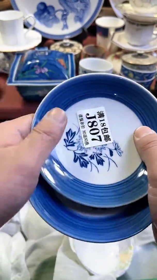 【闪购商品】瓷片807回流商品默认瑕疵满18包邮