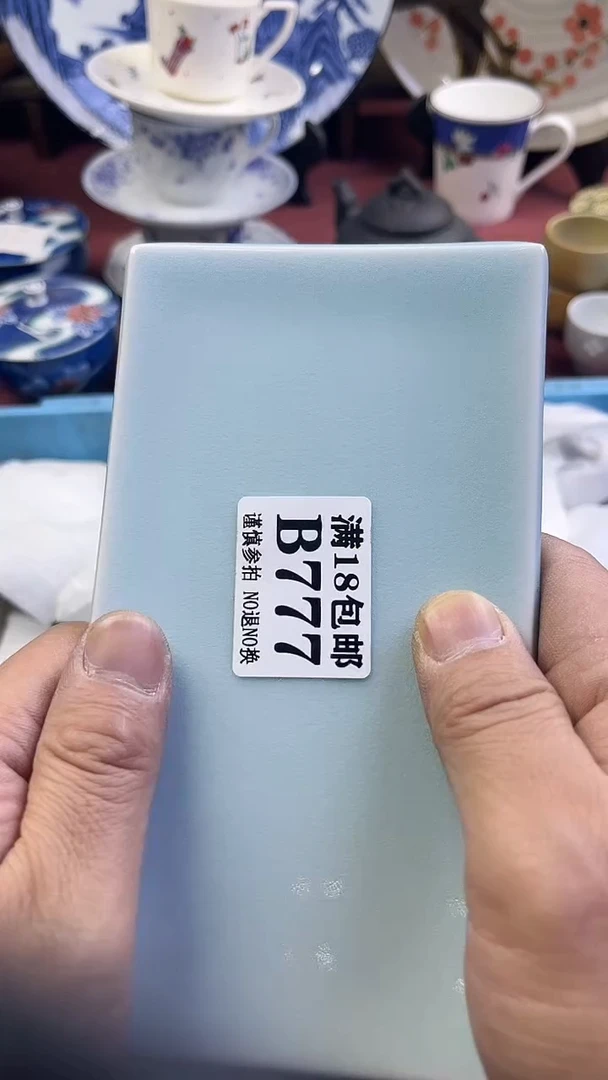 【闪购商品】瓷片777回流瓷器默认瑕疵满18包邮