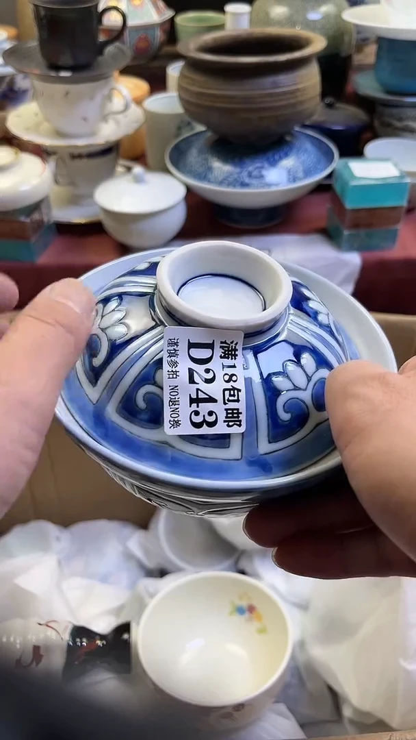 【闪购商品】瓷片243回流商品默认瑕疵满18包邮