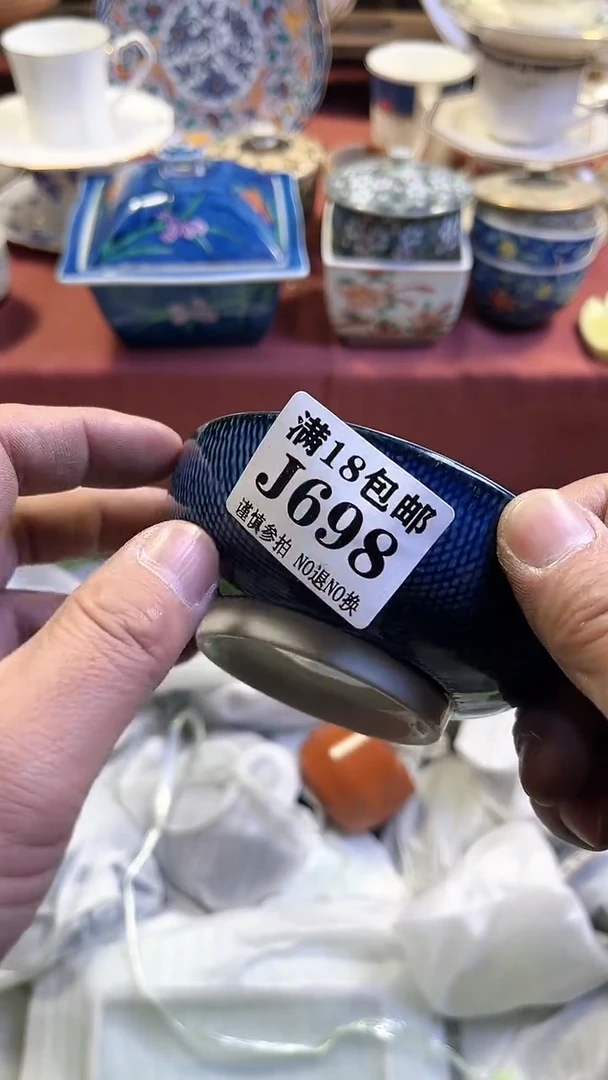 【闪购商品】瓷片698回流商品默认瑕疵满18包邮