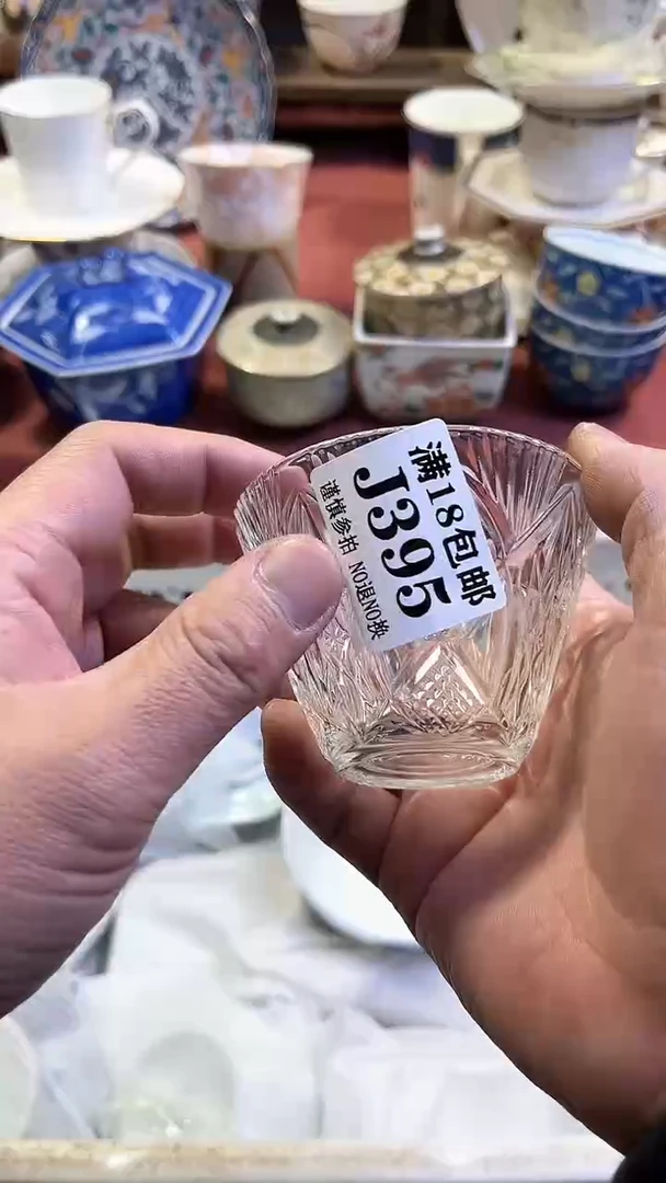 【闪购商品】瓷片395回流商品默认瑕疵满18包邮