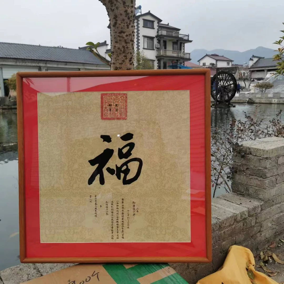 【50*50】【66*33】88黄金檀实木榫卯画框中式书法边框国画框