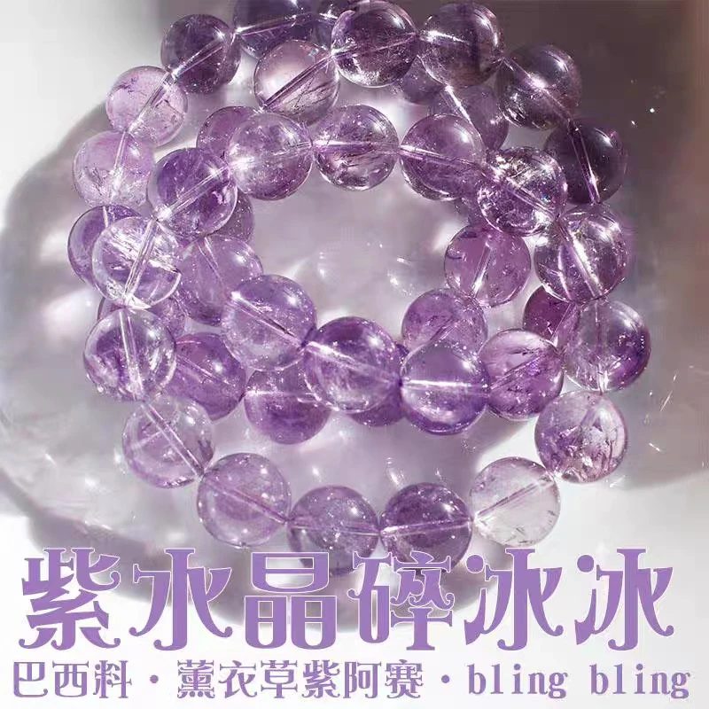 天然水晶紫水晶仙女紫阿赛手串时尚百搭多样性发一件