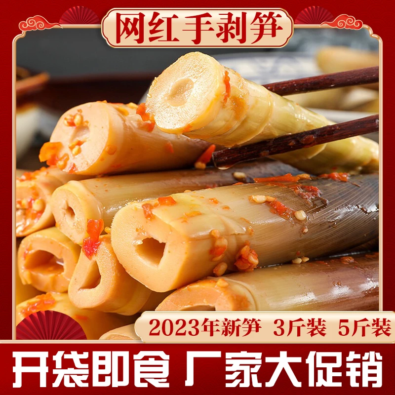 武夷情缘手剥笋农家笋开胃酸口休闲小零食特色零食零食推荐嫩笋尖