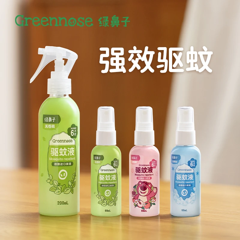 绿鼻子全家可用驱蚊水喷雾防叮神器温和清新花露水便携