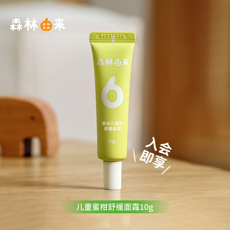 【会员试用】森林由来婴儿童面霜10g植物配方舒缓保湿补水