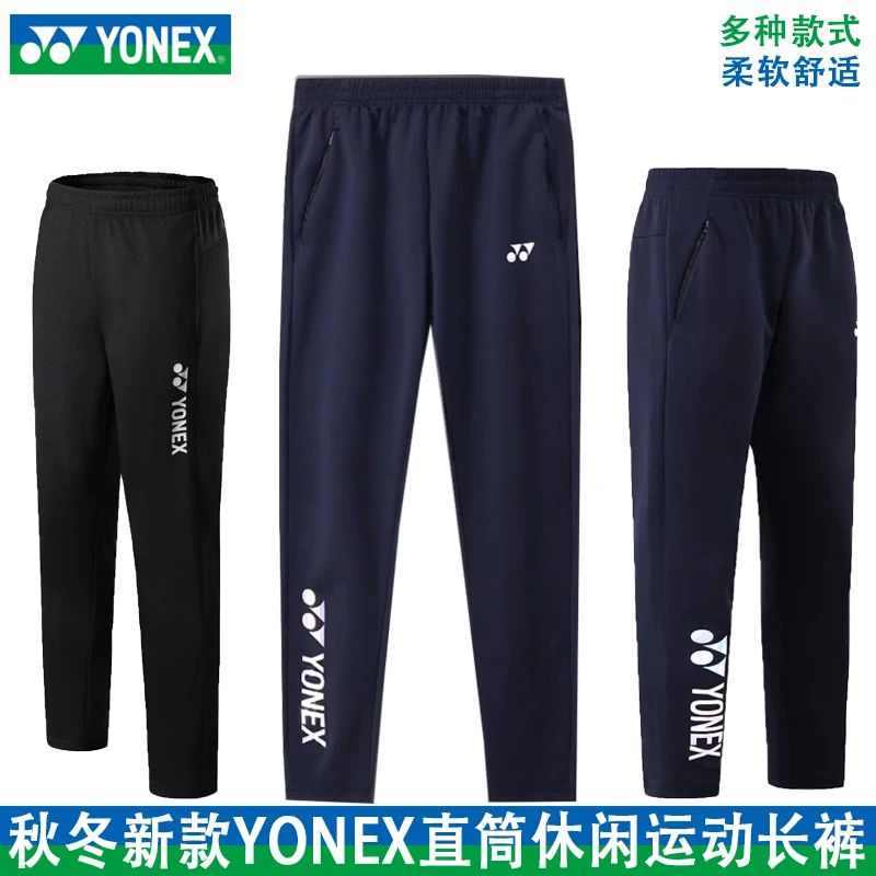 秋冬新款羽毛球服长裤透气男女款直筒运动裤子跑步健身休闲长裤子