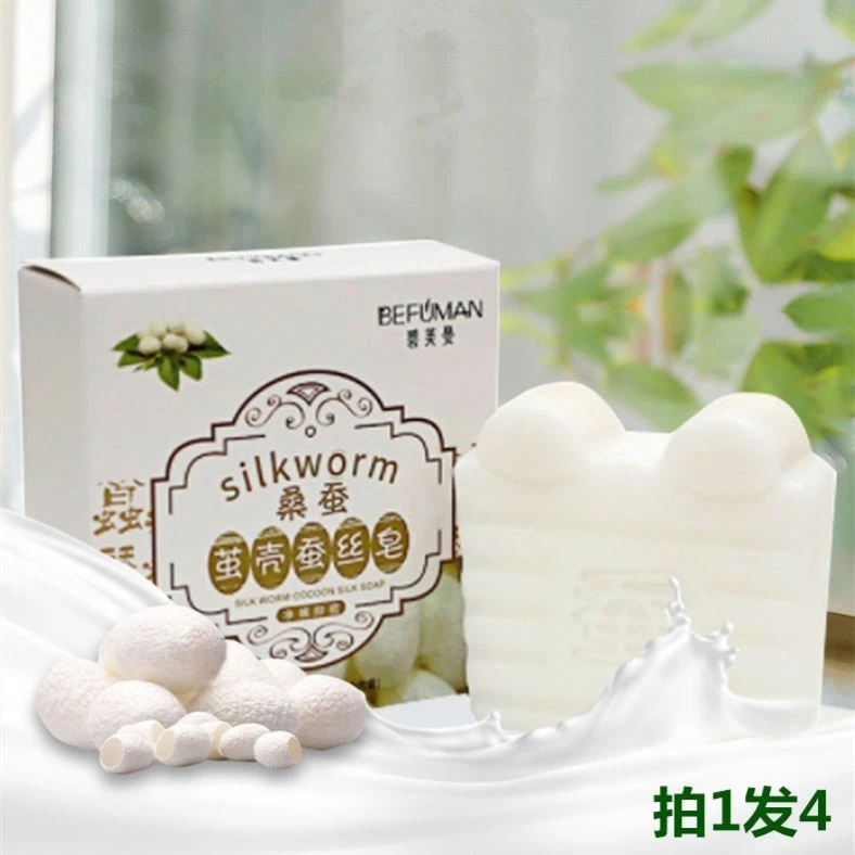 A蚕茧壳蚕丝皂拉丝控油除螨杀菌面部祛痘洗脸深层清洁洗澡除螨皂