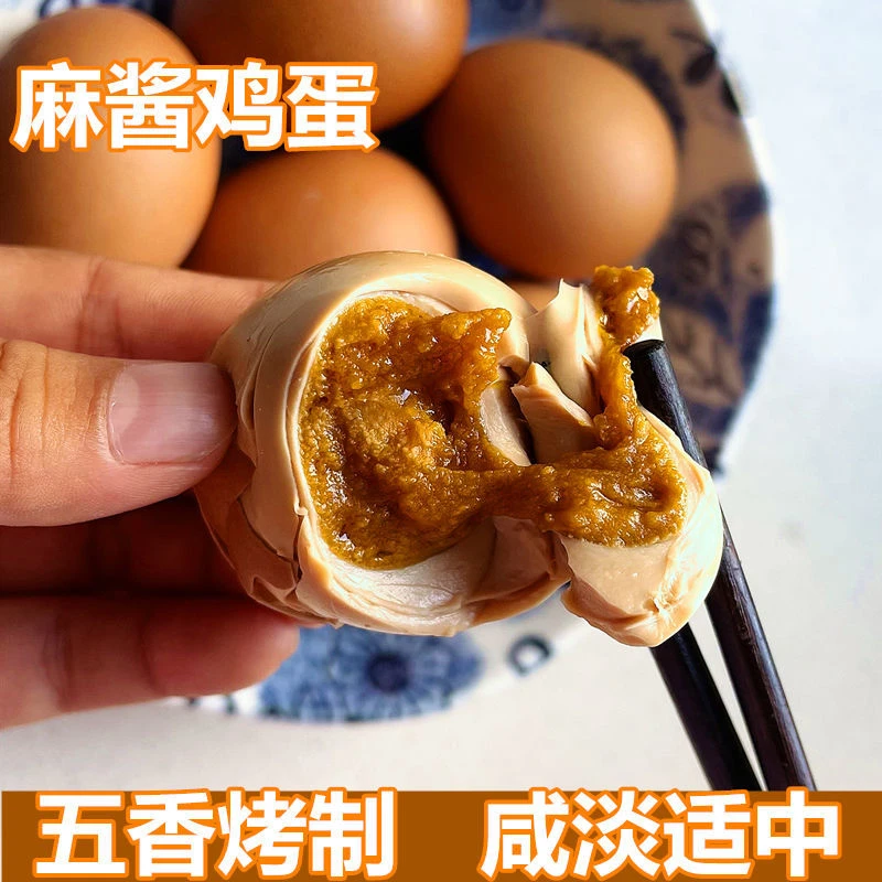 五香泥腌烤制麻酱鸡蛋流沙开袋即食咸淡适中熟五香鸡蛋咸鸡蛋