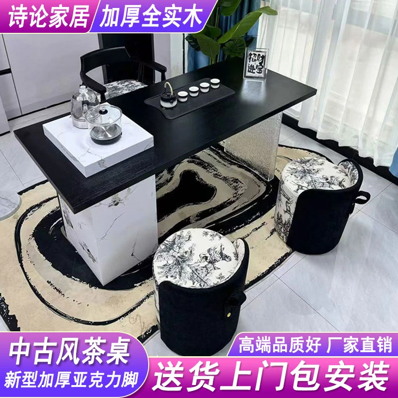 中古风轻奢高级感实木茶桌岩板茶台阳台办公室豪华一体家用喝茶几