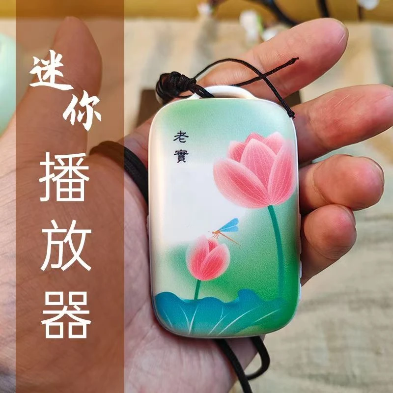 体积小音质好迷你播放器