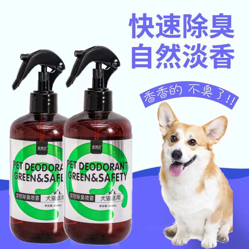 【宠物除臭】除臭剂除味喷雾剂猫咪狗狗除味宠物祛味猫砂室内厕所