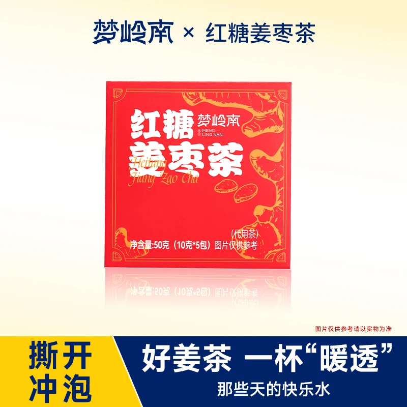 梦岭南红糖姜枣茶 养生茶独立小包装
